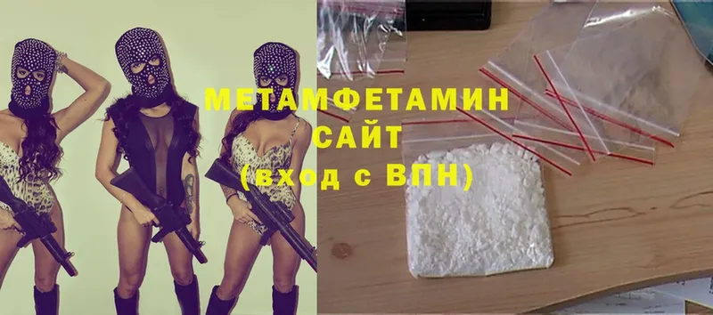 МЕТАМФЕТАМИН Methamphetamine  Иланский 